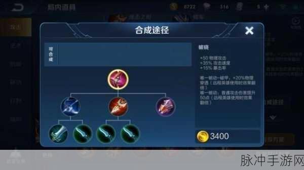 王者荣耀云灵木，合成装备的深度解析