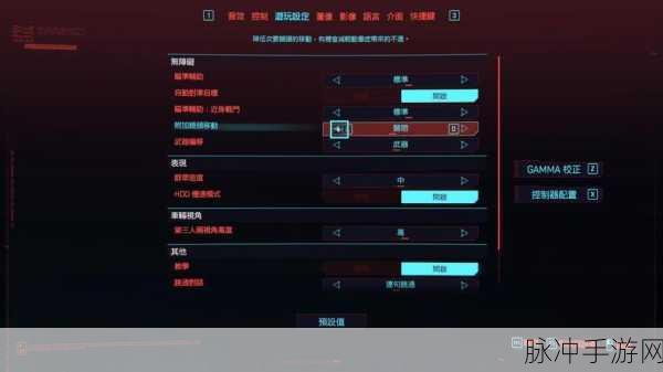 赛博朋克 2077手游乳摇设置全攻略