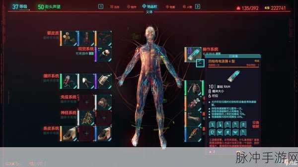 赛博朋克 2077手游乳摇设置全攻略