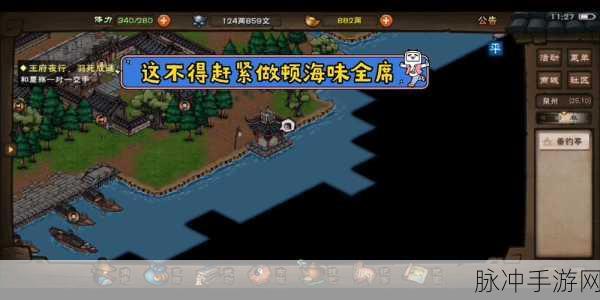 烟雨江湖中白灼女神蛤的制作秘籍