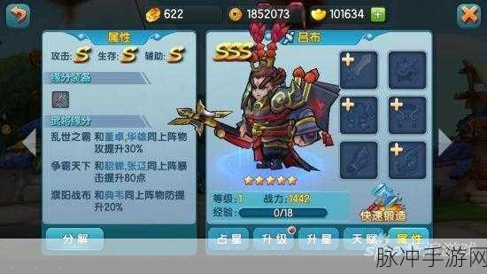 翻滚吧主公，吕布天赋加点的绝佳策略