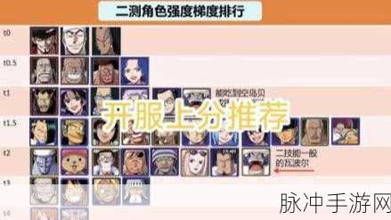航海王，壮志雄心 瓦波尔技能全解析 制霸海域的秘诀