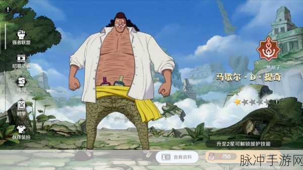 航海王，壮志雄心 瓦波尔技能全解析 制霸海域的秘诀