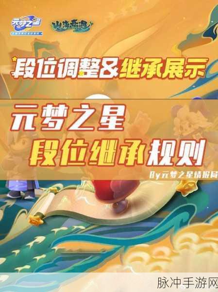 元梦之星上线时间及全方位攻略