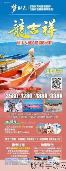 2024 时光旅行社密令全解析与巧用攻略