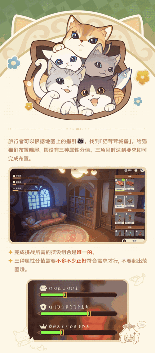 原神茸茸城堡大喵险活动全攻略指南