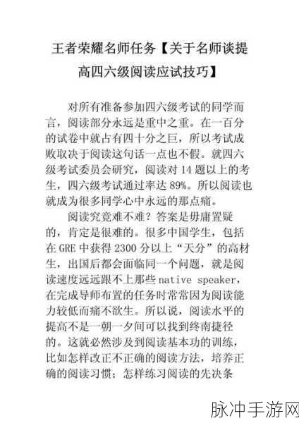 王者荣耀名师六级达成全攻略