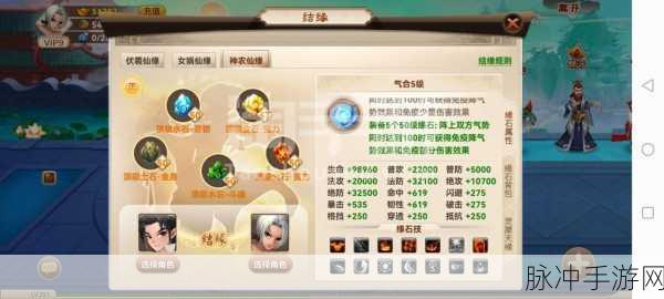 神仙道 2016 玲珑成仙所需黄玉数量大揭秘