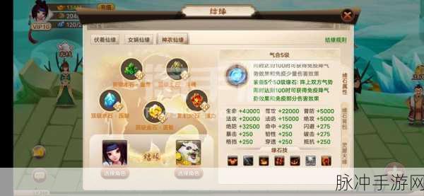 神仙道 2016 玲珑成仙所需黄玉数量大揭秘