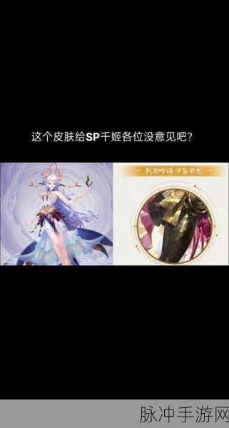 阴阳师 SP 千姬上线时间及全方位解析