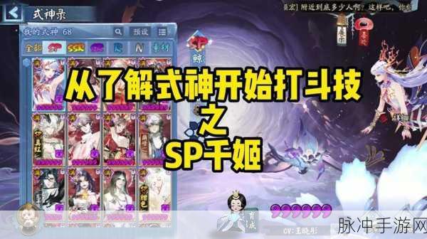 阴阳师 SP 千姬上线时间及全方位解析