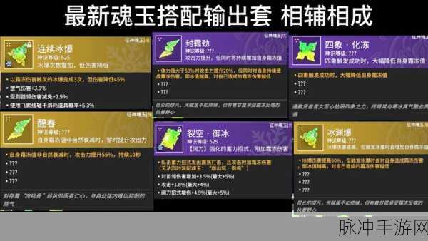 永劫无间手游岳山天赋搭配全攻略