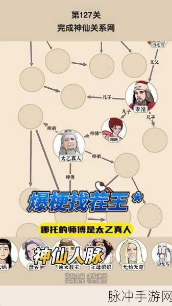 爆梗找茬王鱼档砍价玩法全攻略