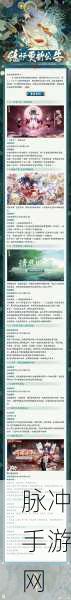 阴阳师手游应声节活动开启时间及详尽攻略