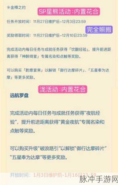 阴阳师手游应声节活动开启时间及详尽攻略