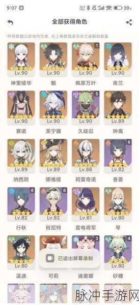 原神柔灯挽歌适用角色深度解析