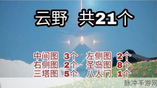 光遇九色鹿季节小金人位置全揭秘