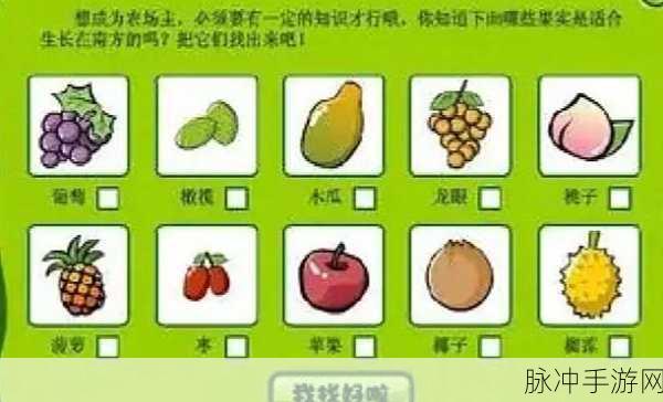 我是农场主 30 元提现真相大揭秘