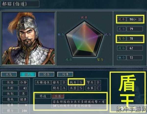 三国志 11 威力加强版隐藏武将全解析