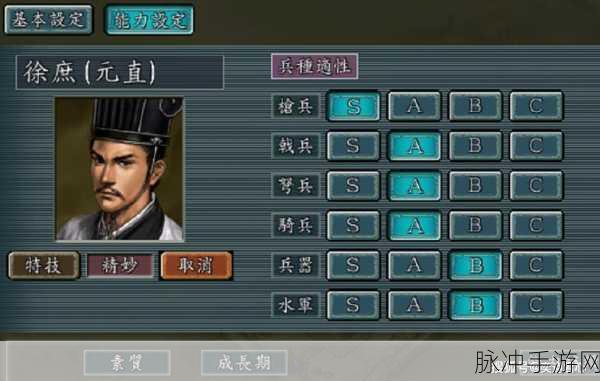 三国志 11 威力加强版隐藏武将全解析