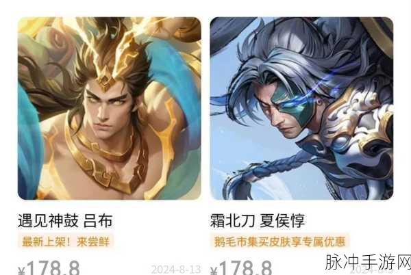 王者荣耀吕布遇见神鼓皮肤获取全攻略