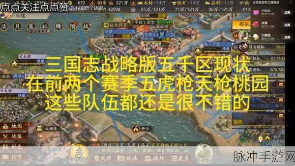 三国志战略版，碰瓷诸葛的超强战法兵书组合攻略