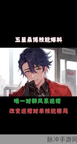 崩坏星穹铁道，桑博深度探秘与全方位解析