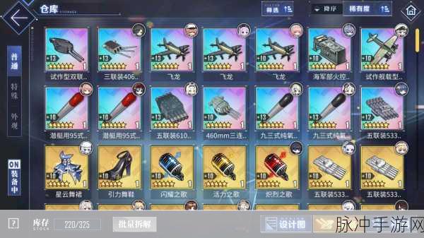 碧蓝航线改造图纸获取全攻略