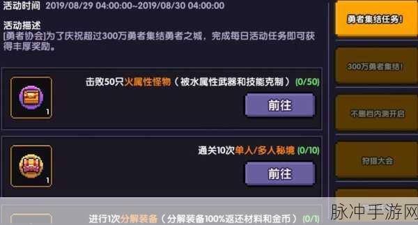 我的勇者，回归时限与丰厚奖励全解析