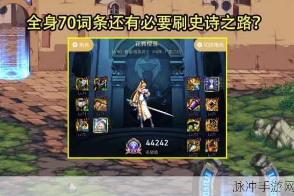 DNF 全新史诗之路深度解析与攻略