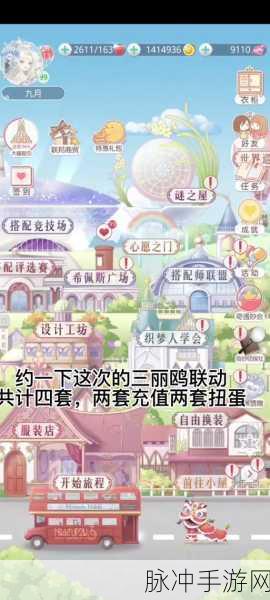 三丽鸥奇迹之赛角色技能全解析