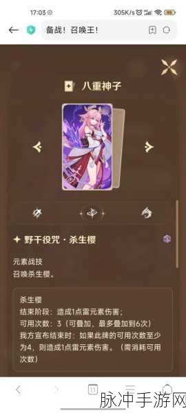 七圣召唤八重神子牌组的致胜秘诀