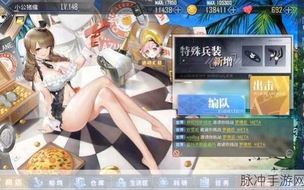 碧蓝航线资源获取秘籍大公开
