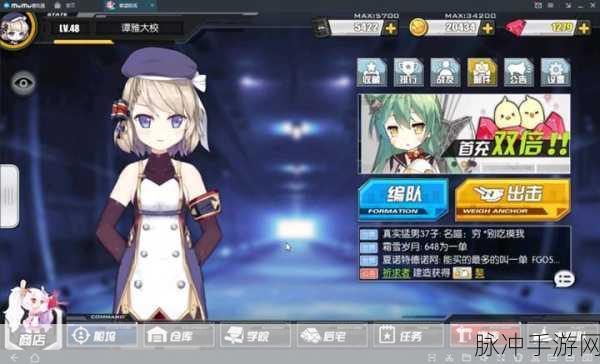 碧蓝航线资源获取秘籍大公开