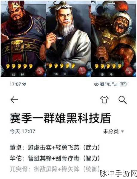 三国志战略版孙坚黑科技阵容的完美搭配指南