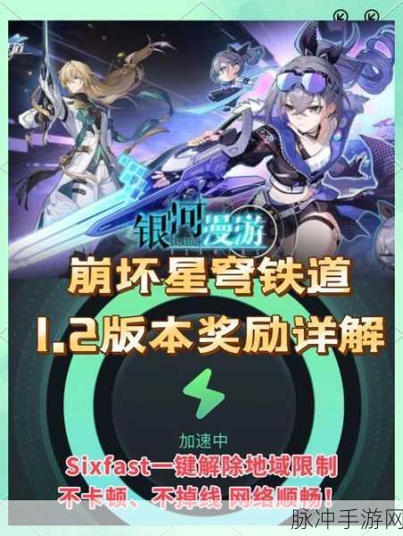 崩坏星穹铁道，如脆筒般脆弱成就全解析