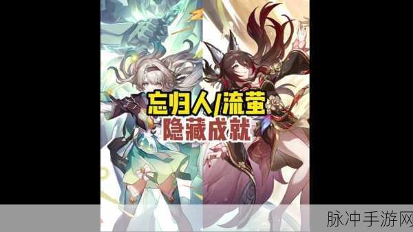 崩坏星穹铁道，如脆筒般脆弱成就全解析