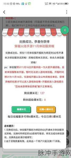 CF 手游体验服 9 月资格申请全攻略
