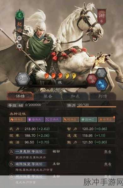 三国志战略版中赵云的价值探究