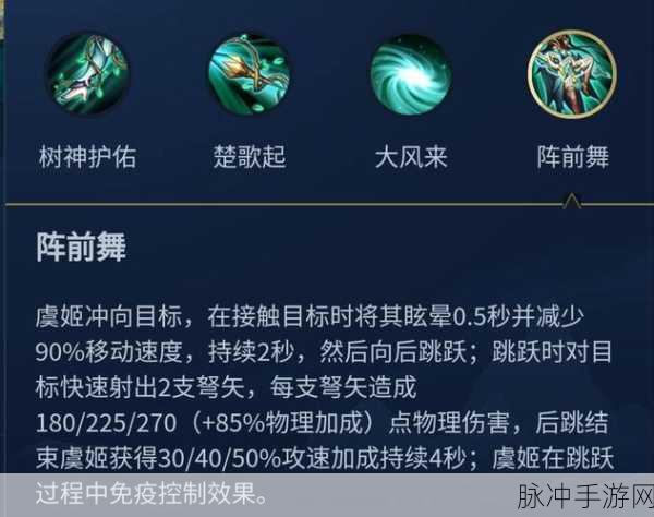 王者虞姬出装秘籍，打造极致伤害输出
