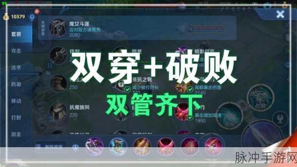 王者虞姬出装秘籍，打造极致伤害输出