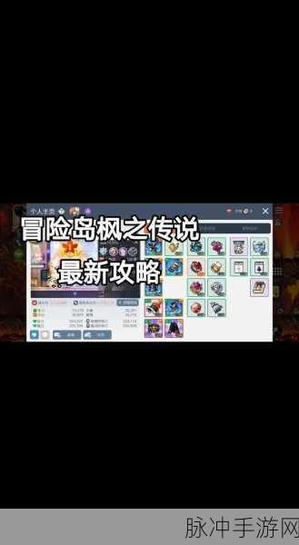 冒险岛枫之传说兑换码使用全攻略