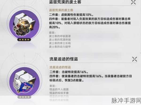 崩坏星穹铁道酣眠唱片获取全攻略