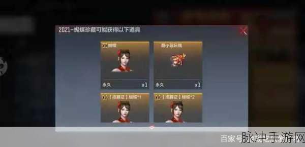 手游探秘，蝴蝶感知食物味道的神奇部位