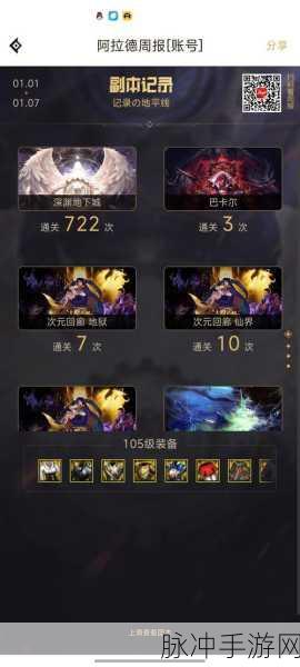 DNF 手游百变怪装备制作全解析