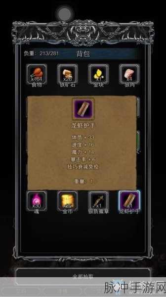 地下城堡 2 毁灭之书获取全攻略