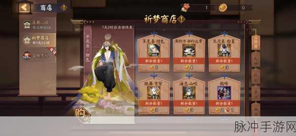 阴阳师晨晖惠比寿追忆绘卷活动全解析