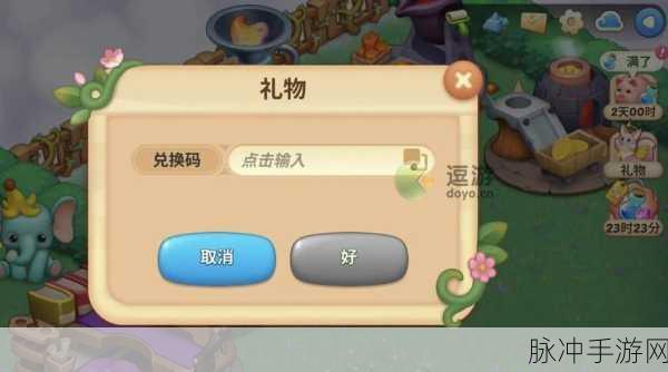 梦幻魔法屋礼包码兑换秘籍大公开