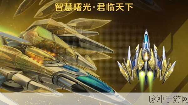 雷霆战机，组合战机称雄的时代已来临