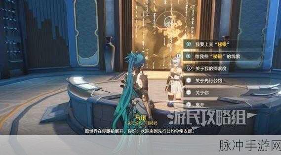 鸣潮手游第二索拉秘银任务全解析